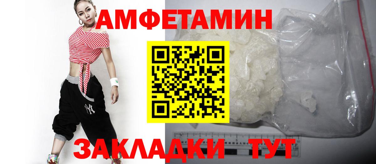 АМФЕТАМИН 98% Новоуральск