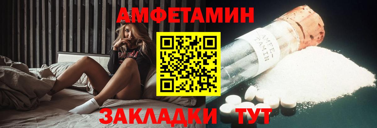 АМФЕТАМИН  Вход с VPN  Amphetamine  Амфетамин Premium  Новоуральск 