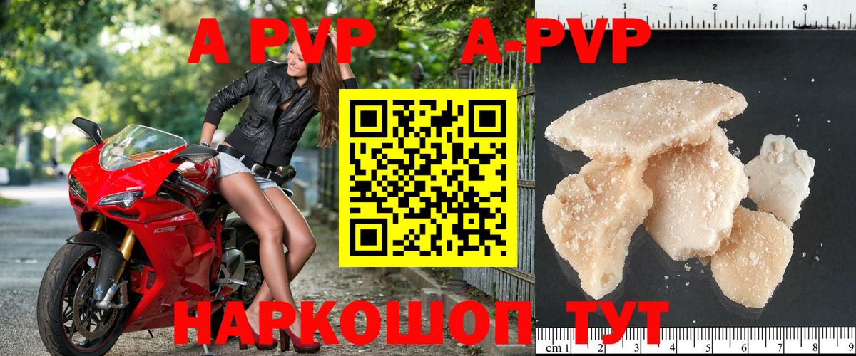 Альфа ПВП VHQ Новоуральск