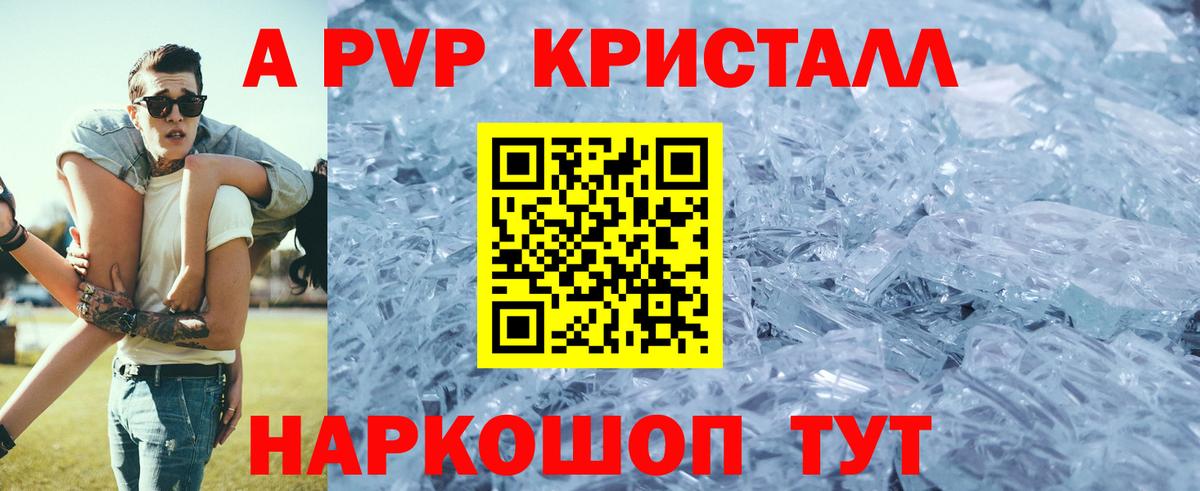 Alpha PVP СК КРИС  Вход с VPN  Alpha-PVP мука  Новоуральск  A PVP VHQ 