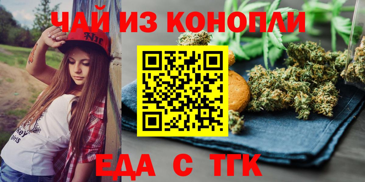 Canna-Cookies марихуана  Вход с VPN  Новоуральск 