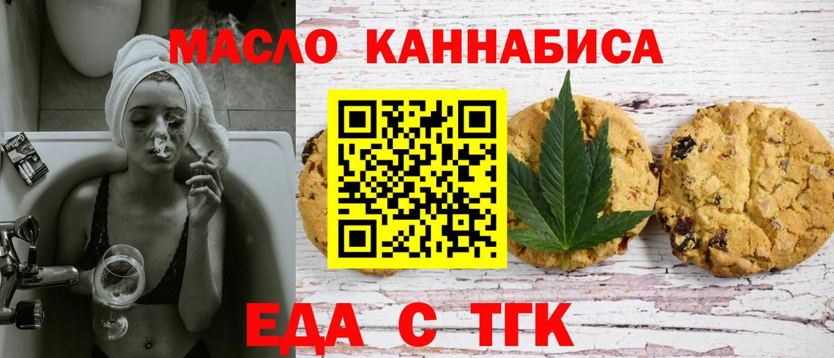 Печенье с ТГК марихуана Новоуральск