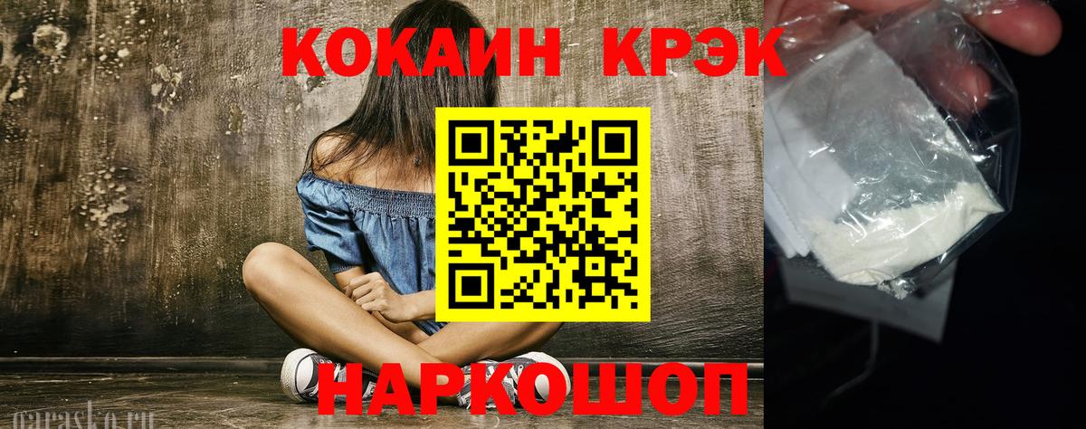 Кокаин VHQ Новоуральск