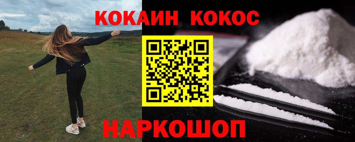 COCAIN 98%  КОКАИН Перу  Новоуральск  Вход с VPN 