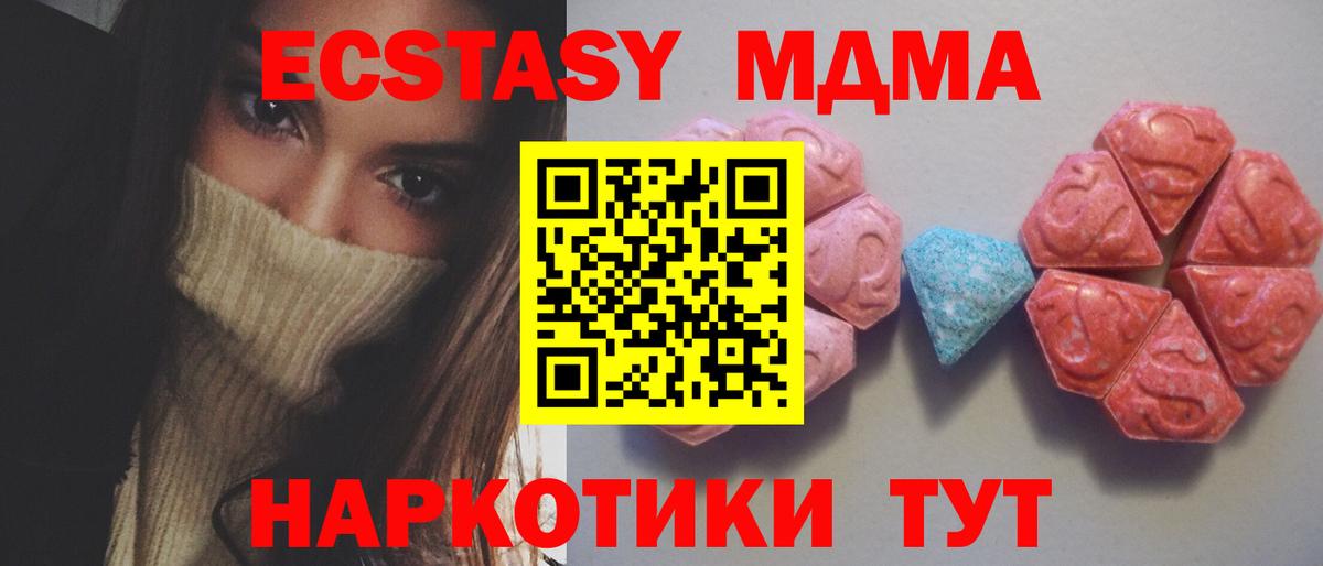 Экстази DUBAI Новоуральск