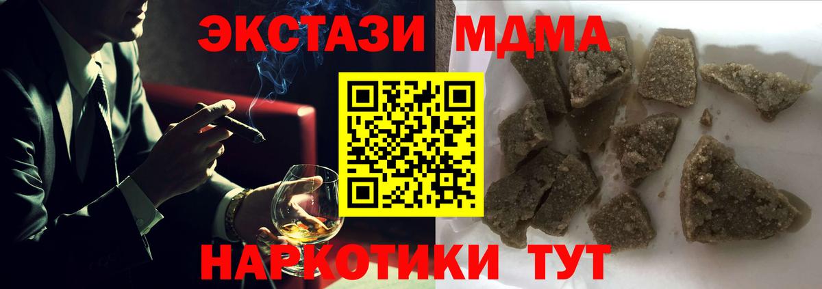 MDMA Molly Новоуральск