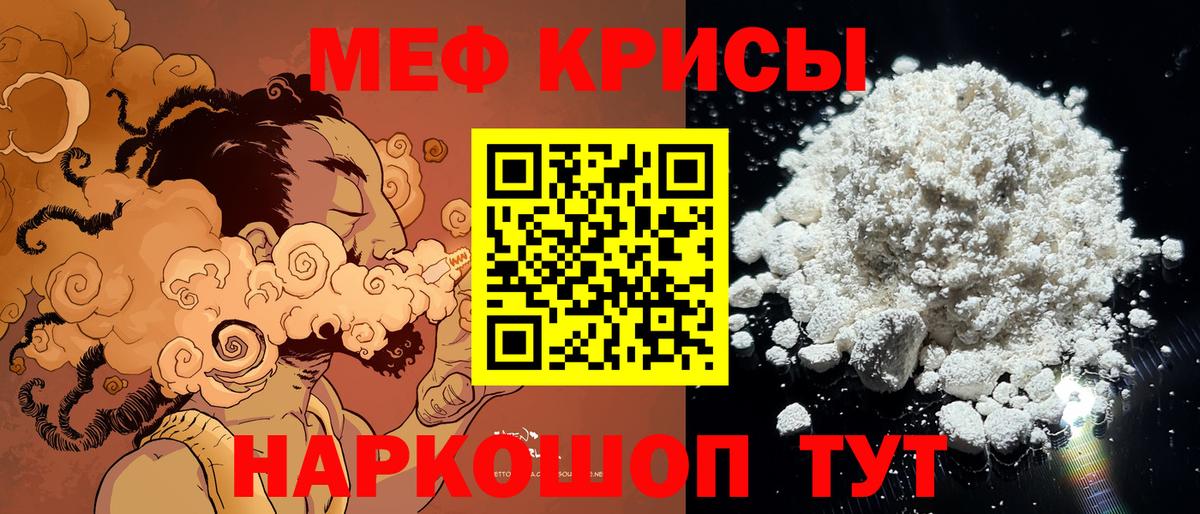 Меф  Меф кристаллы  Новоуральск  mega ссылки  МЯУ-МЯУ mephedrone  Вход с VPN 