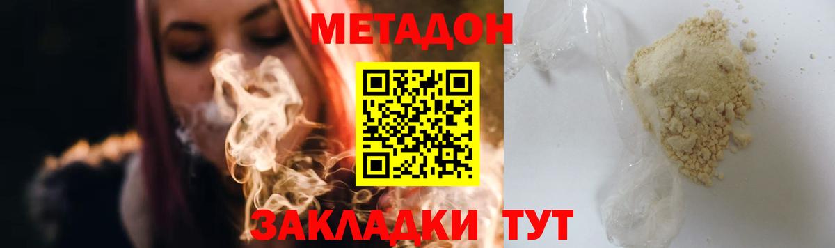 Метадон кристалл  OMG онион  Новоуральск  Вход с VPN 