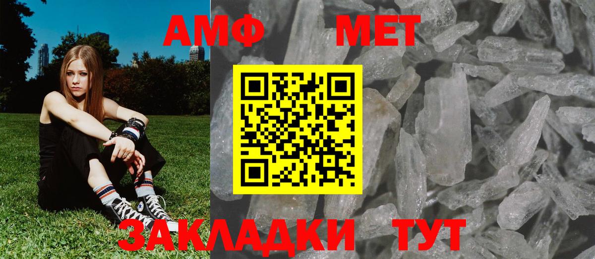 Первитин Methamphetamine  МЕТАМФЕТАМИН  Новоуральск  Первитин Methamphetamine  Вход с VPN 