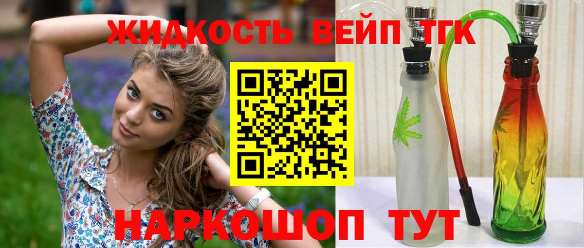 Новоуральск  ТГК Wax  Вход с VPN  Дистиллят ТГК вейп 