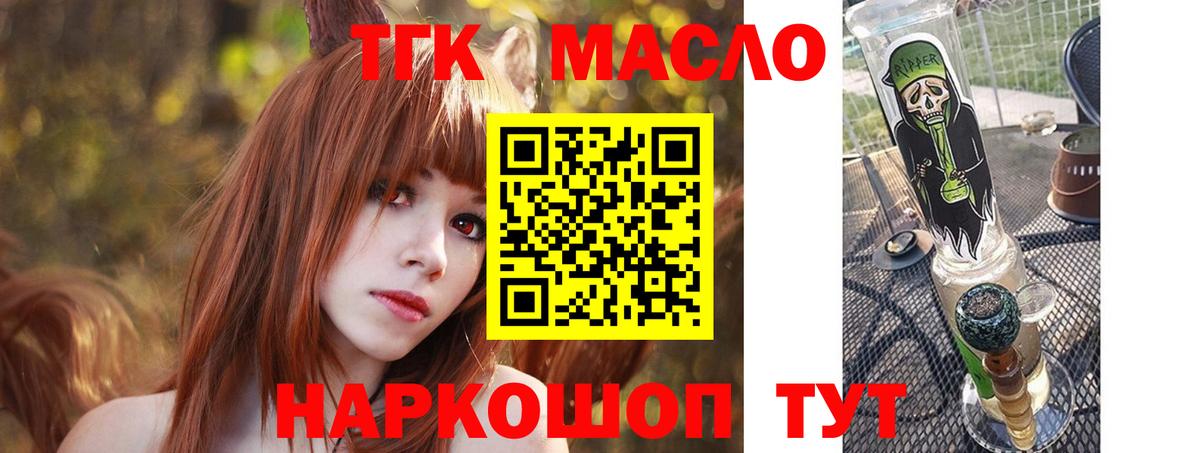 Дистиллят ТГК THC oil Новоуральск
