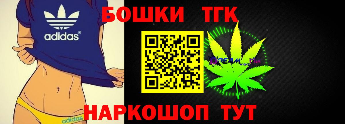 Новоуральск  Бошки Шишки гибрид  Канабис тримм  Вход с VPN  Бошки Шишки Bruce Banner 